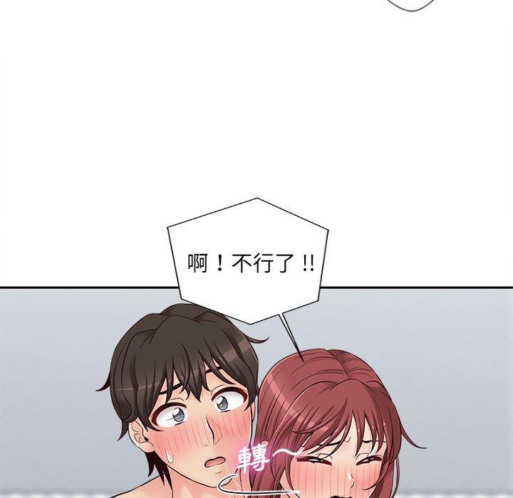 77P - 新人OL的私密帐号