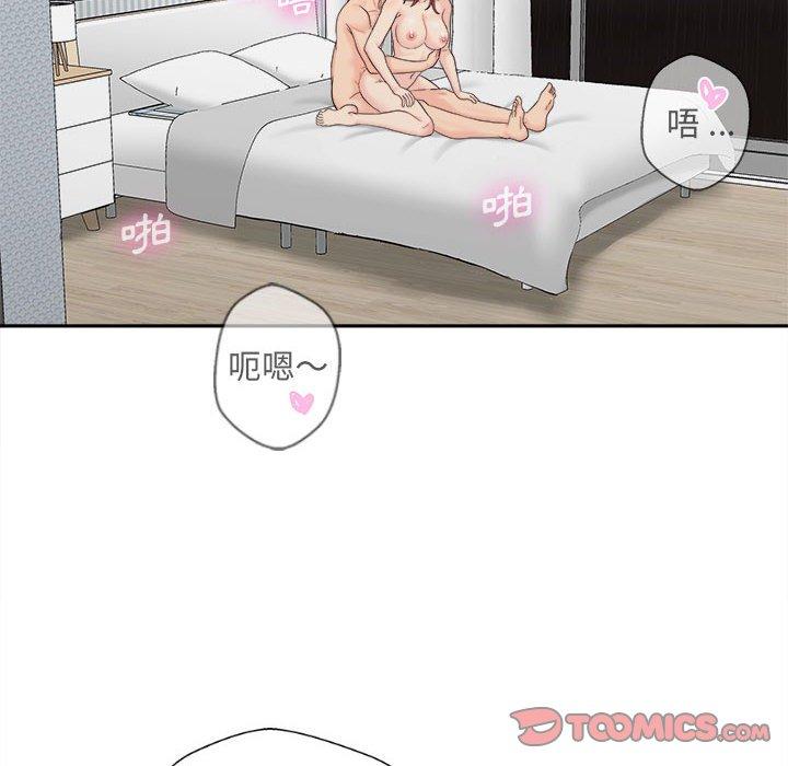 82P - 新人OL的私密帐号