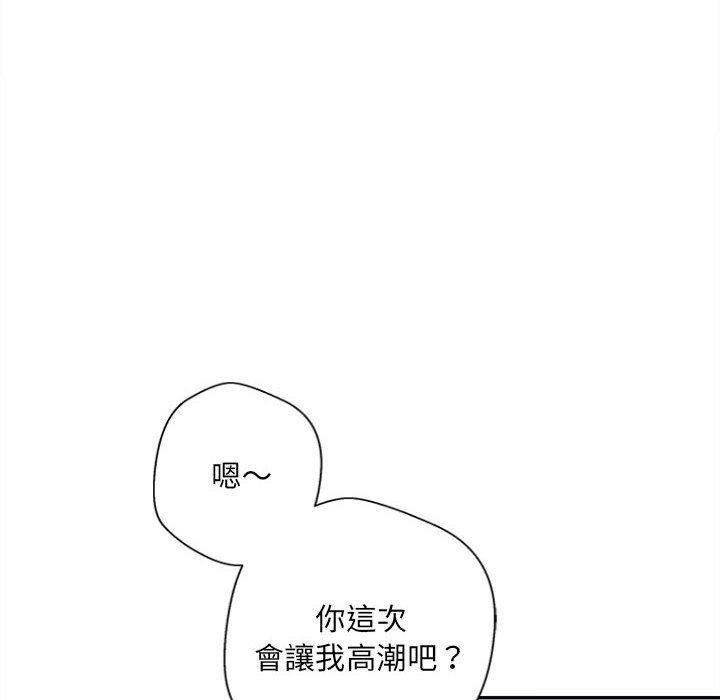 84P - 新人OL的私密帐号