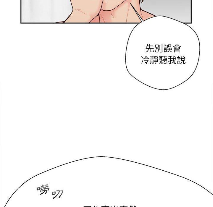 8P - 新人OL的私密帐号