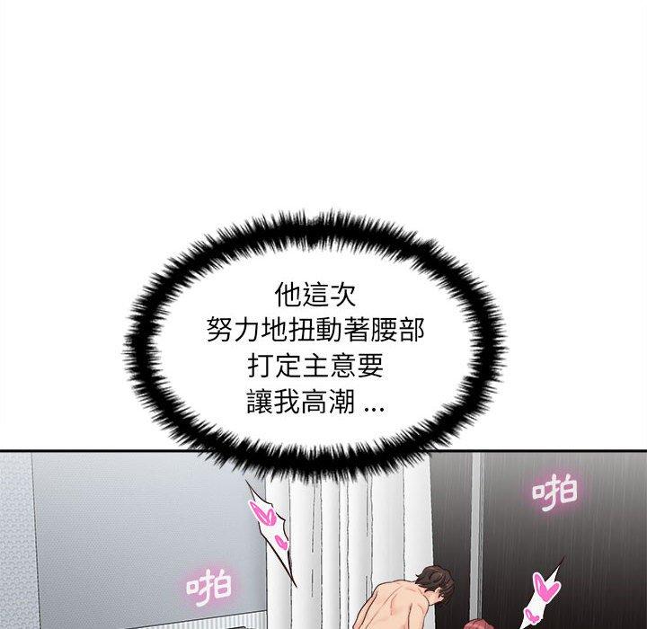 92P - 新人OL的私密帐号