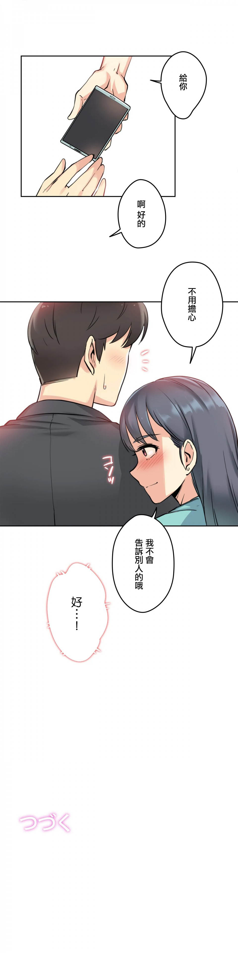 36P - 代理部