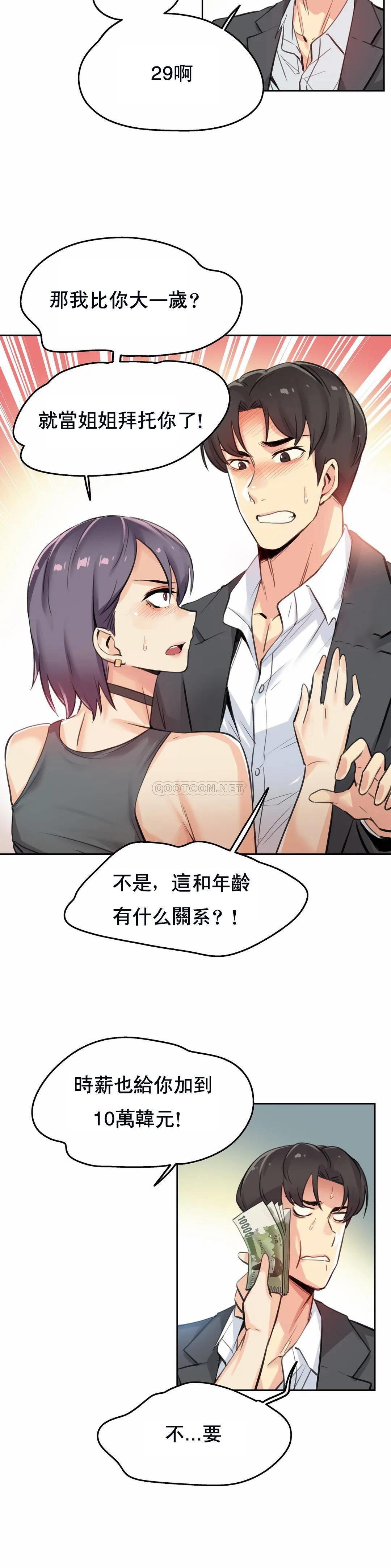 11P - 代理部