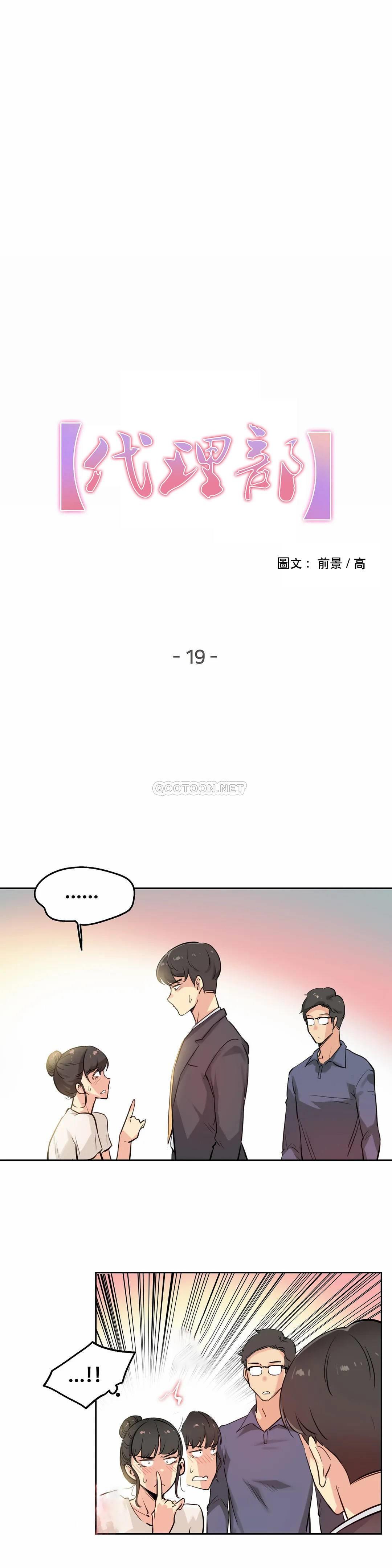 3P - 代理部