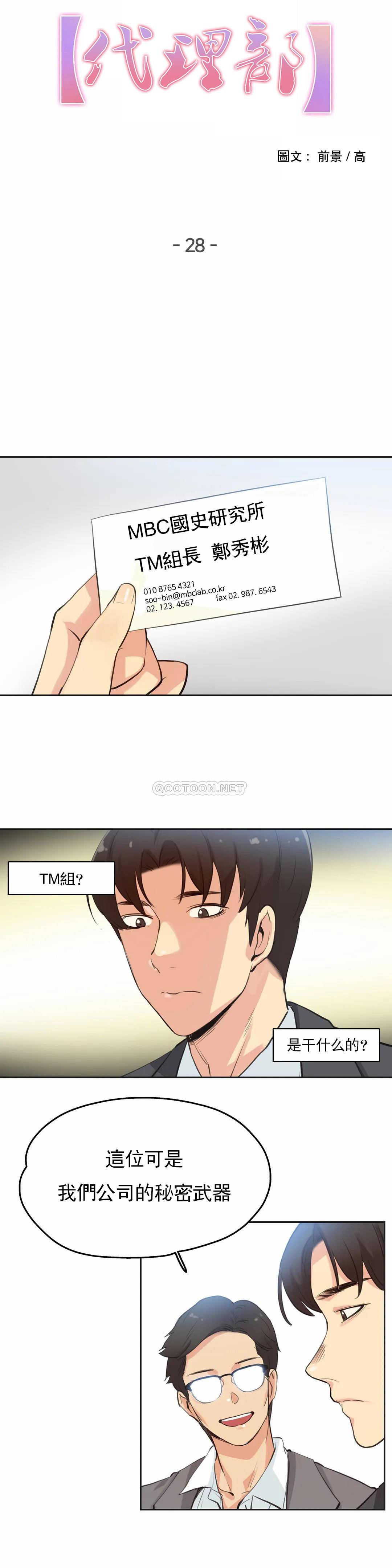 2P - 代理部