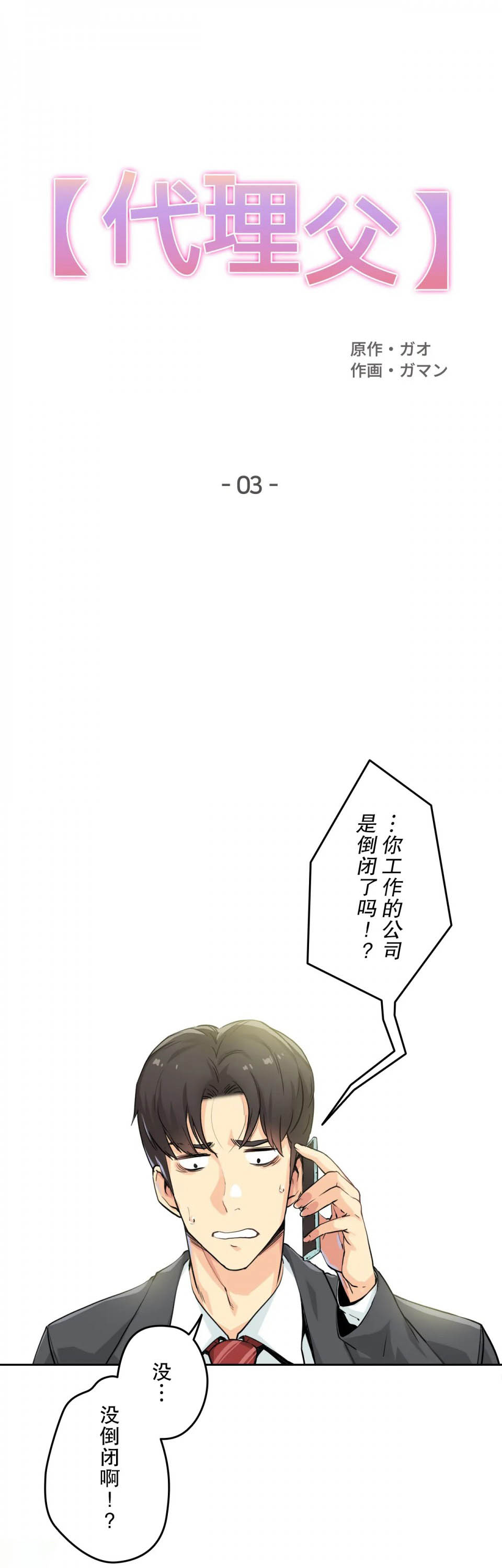 1P - 代理部