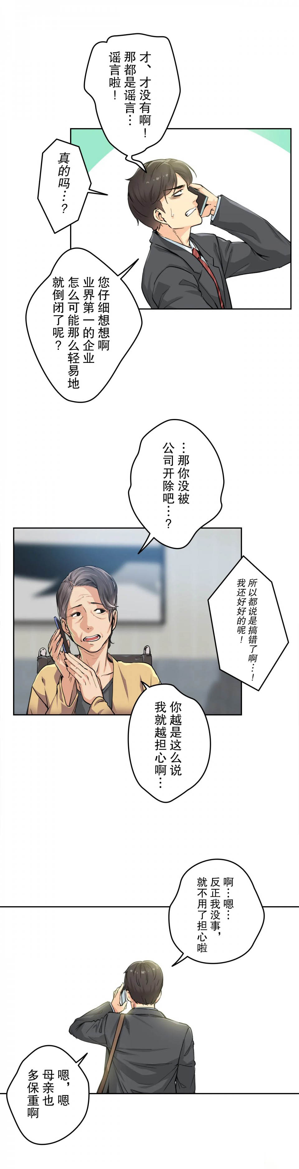 3P - 代理部