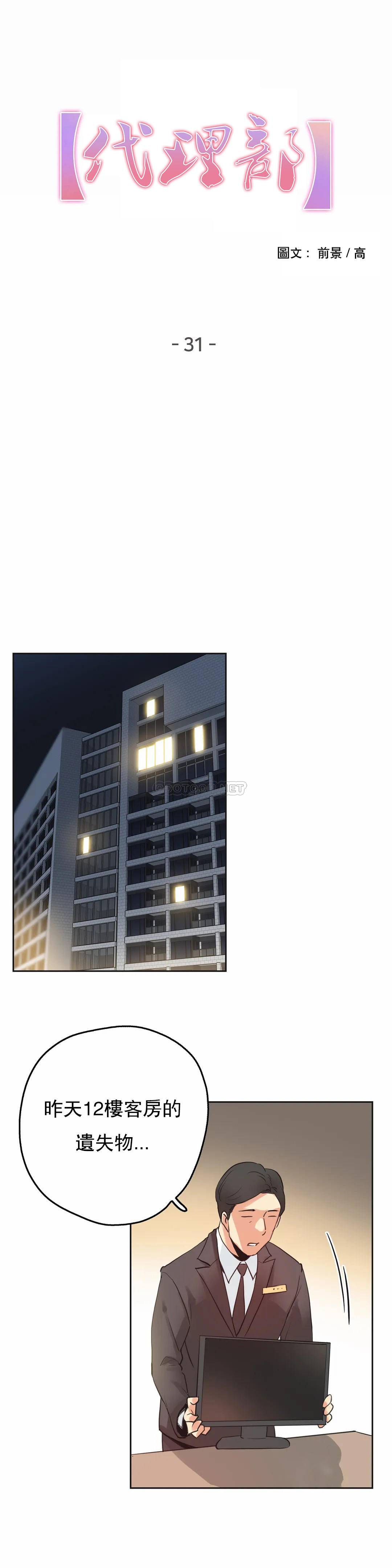 6P - 代理部
