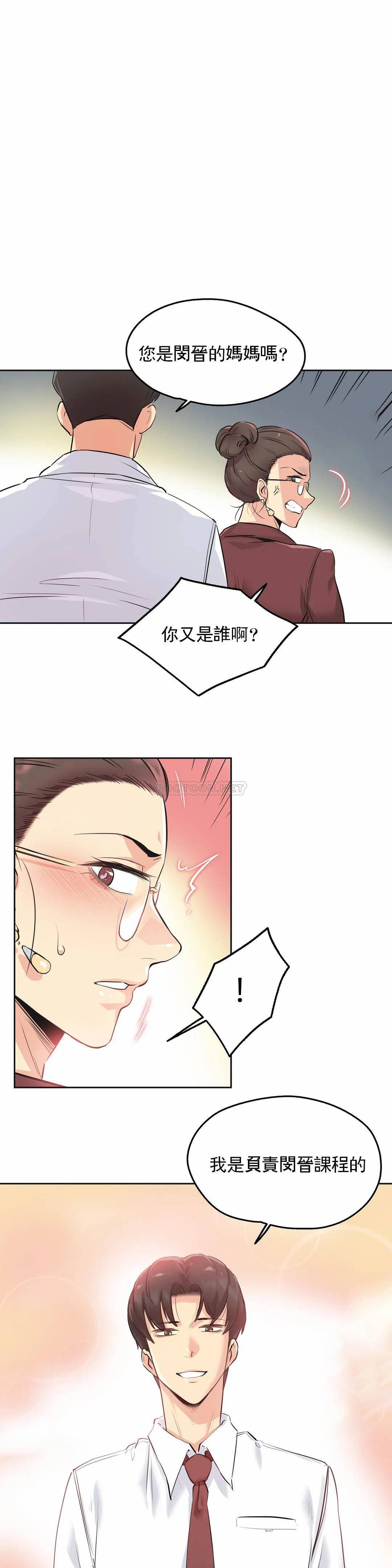 16P - 代理部