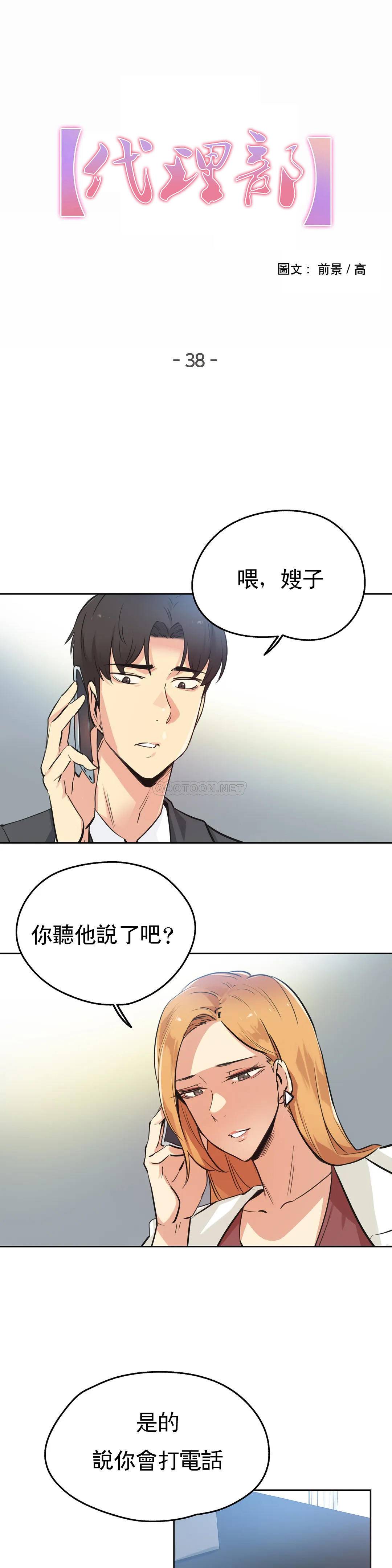 1P - 代理部