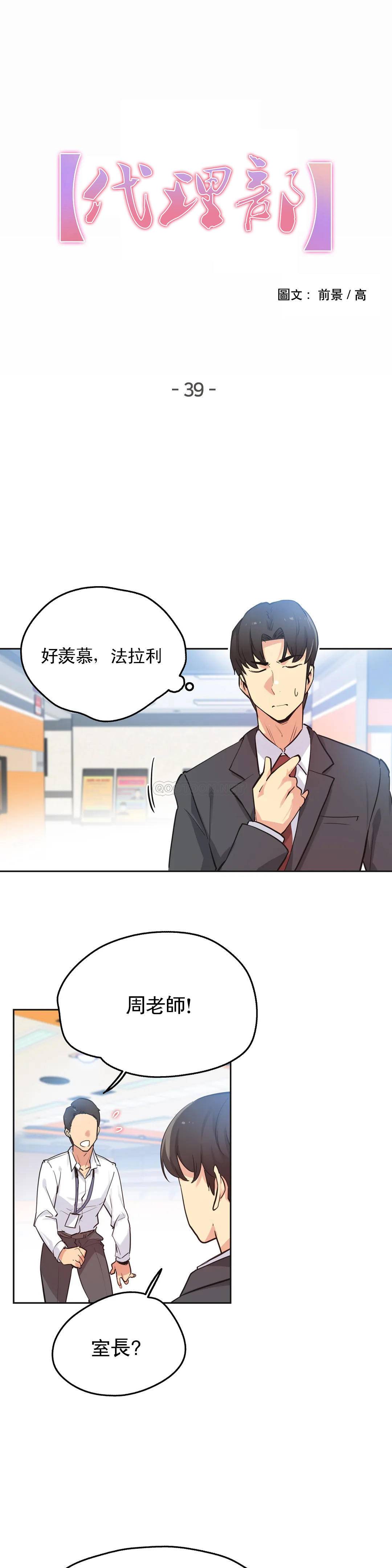 1P - 代理部