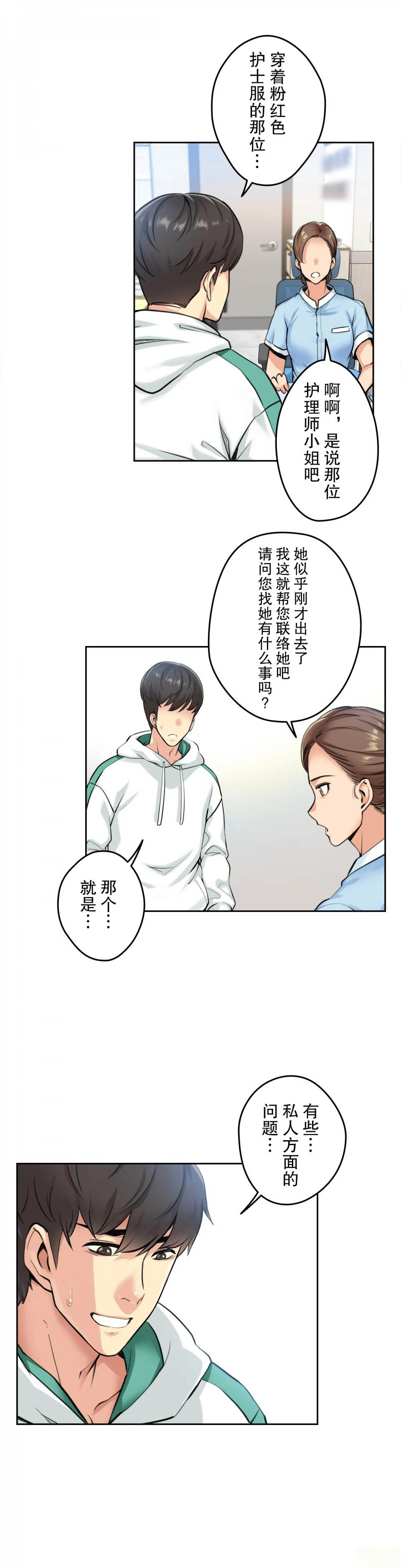 10P - 代理部