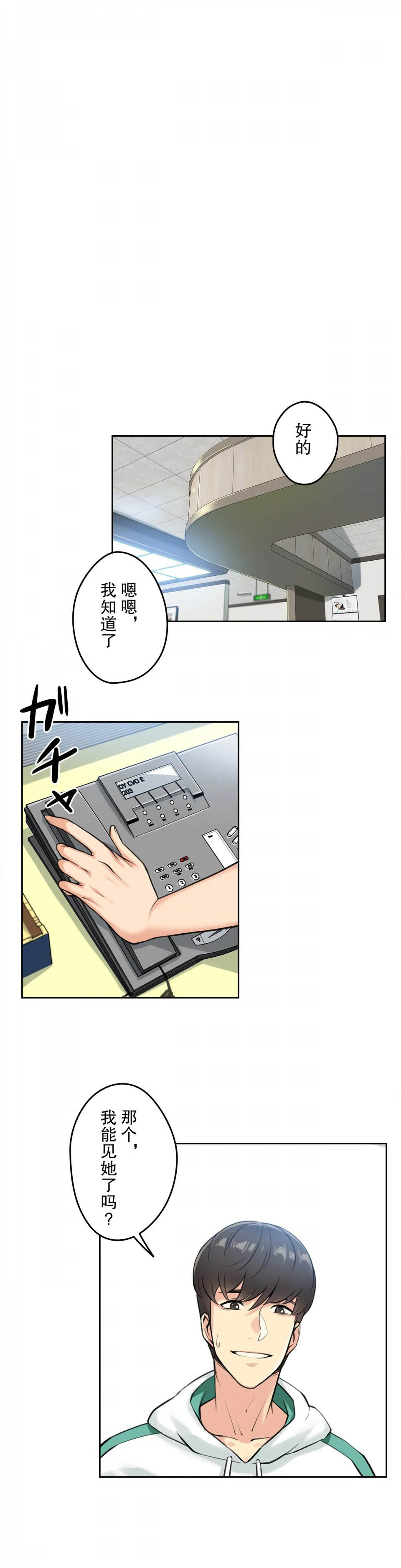 11P - 代理部