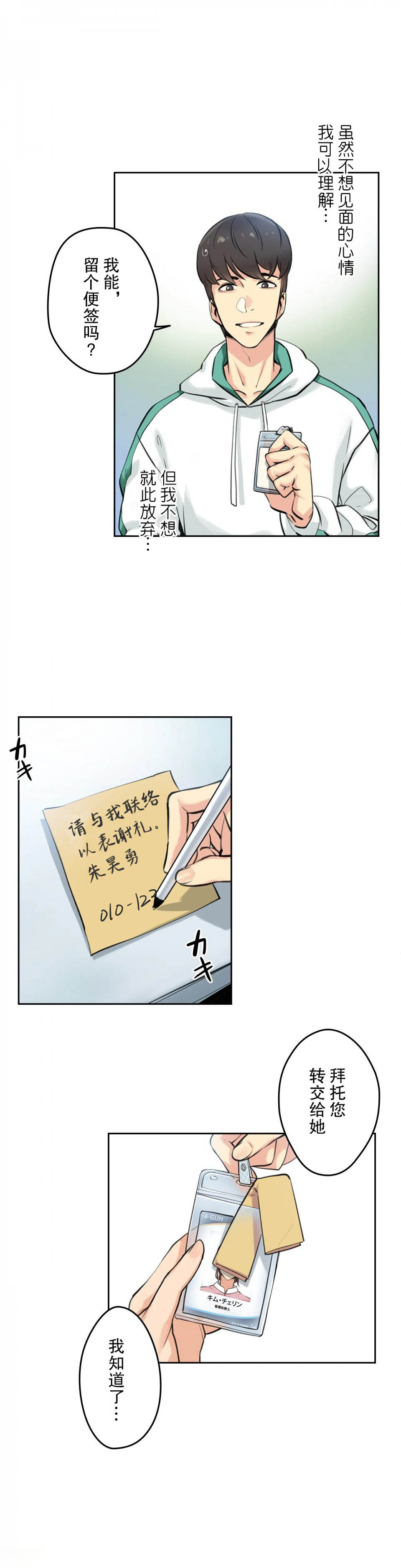 12P - 代理部