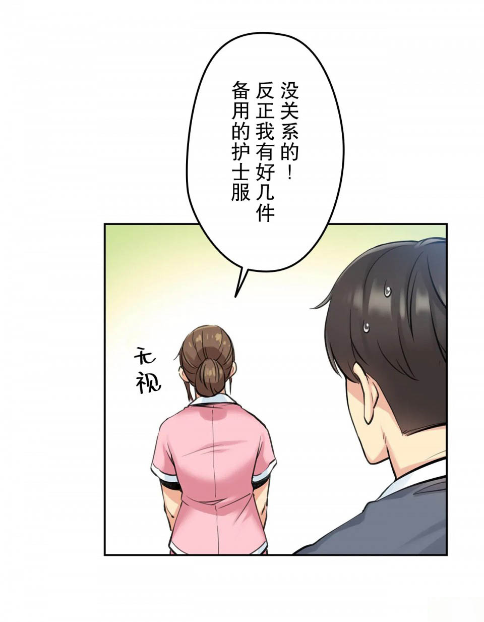 20P - 代理部