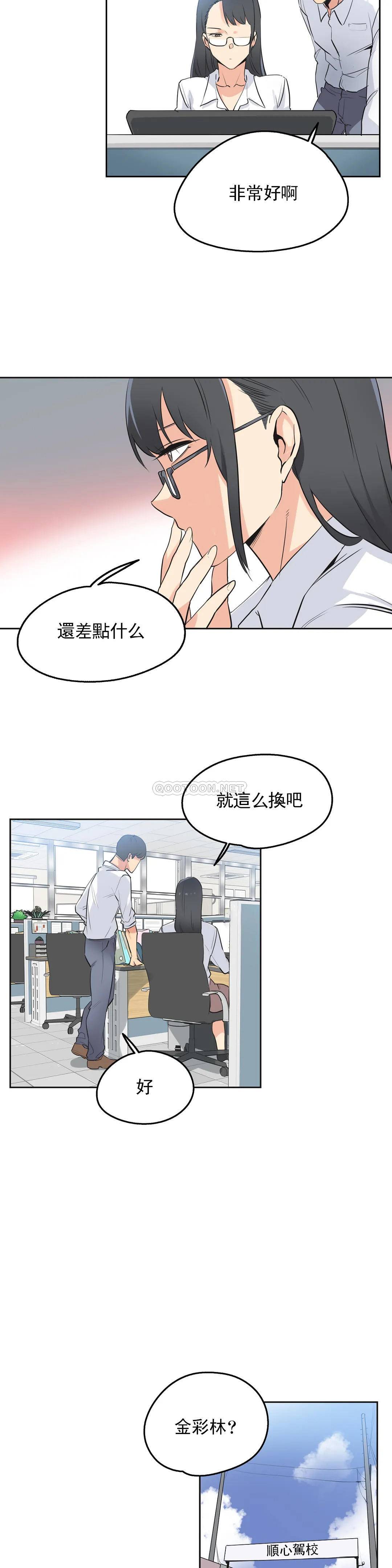 8P - 代理部