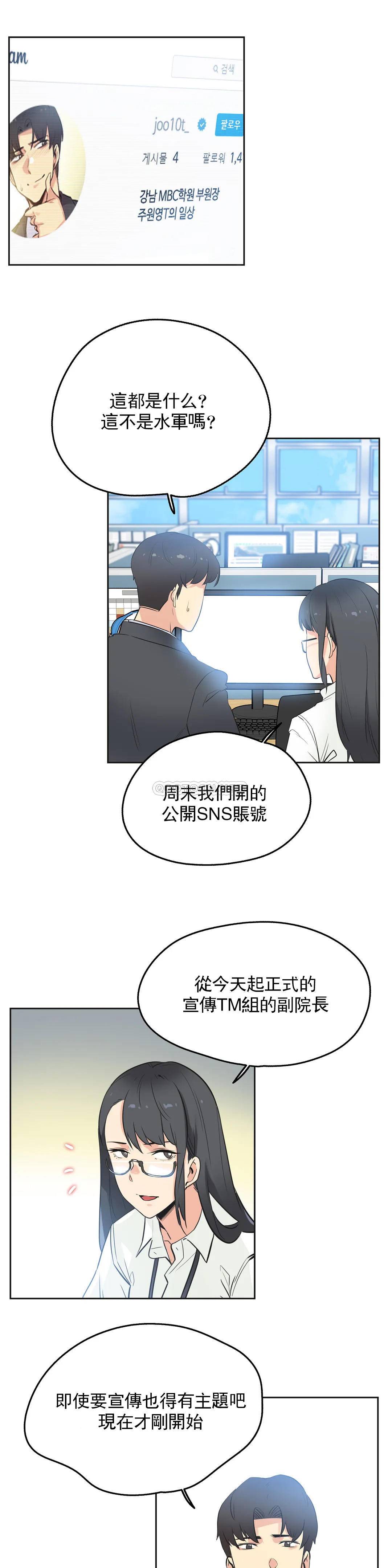 16P - 代理部