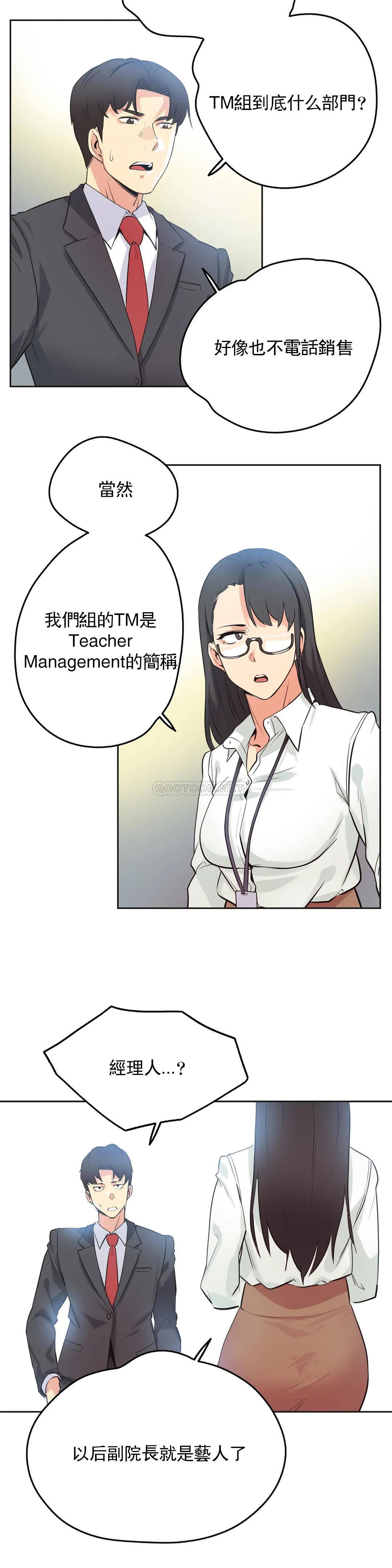 19P - 代理部