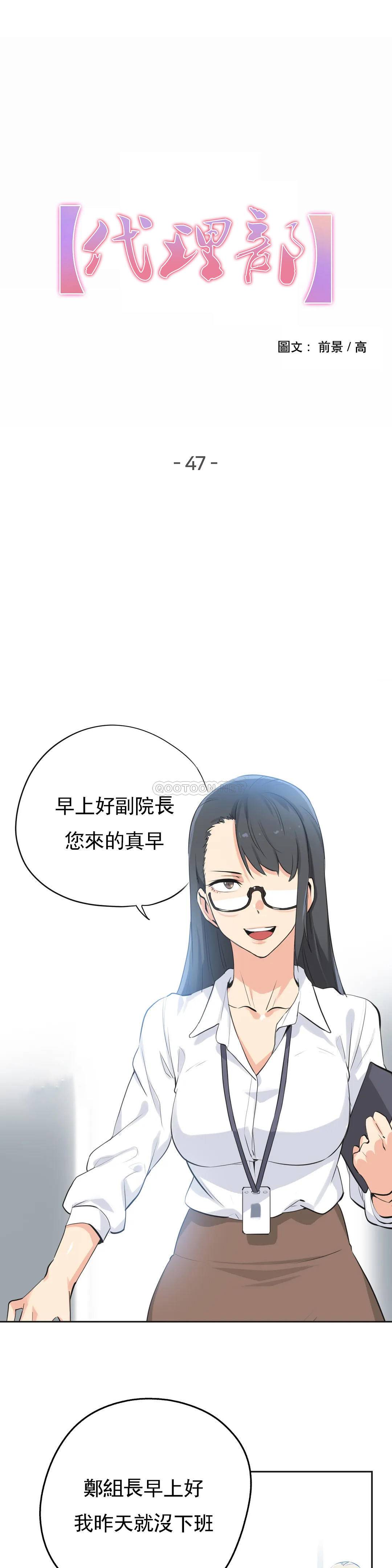 1P - 代理部
