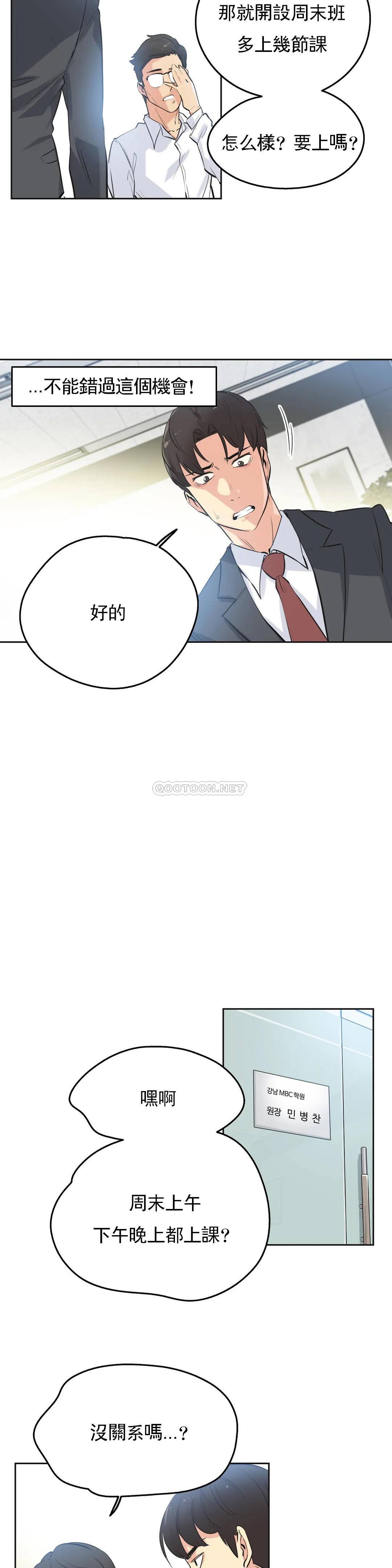 8P - 代理部