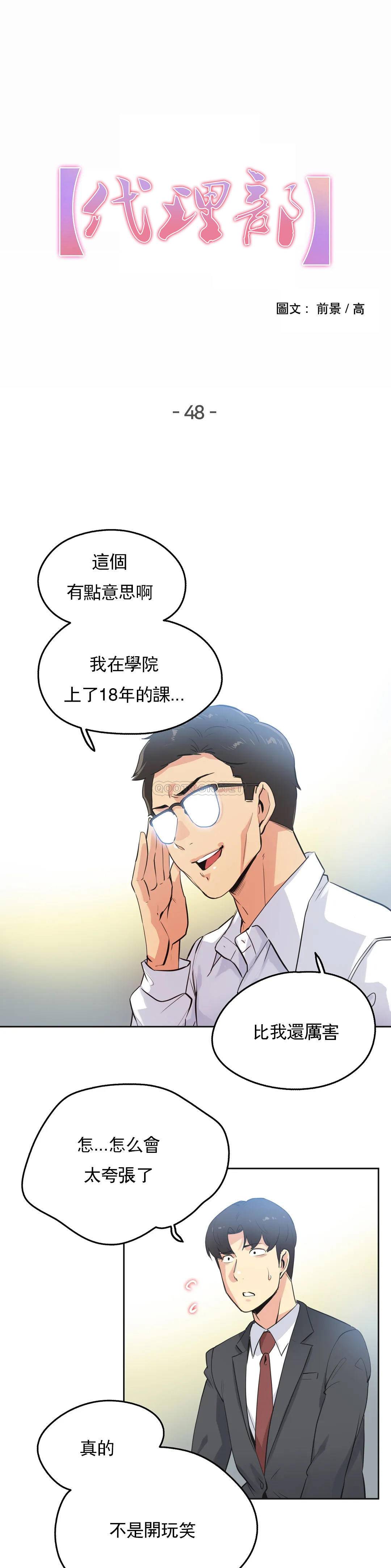 1P - 代理部