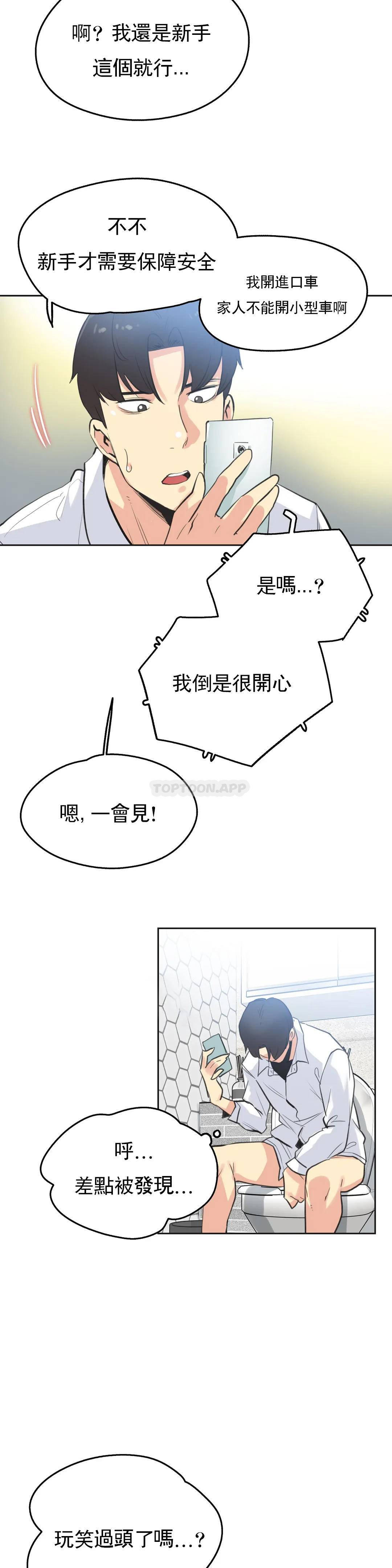 12P - 代理部