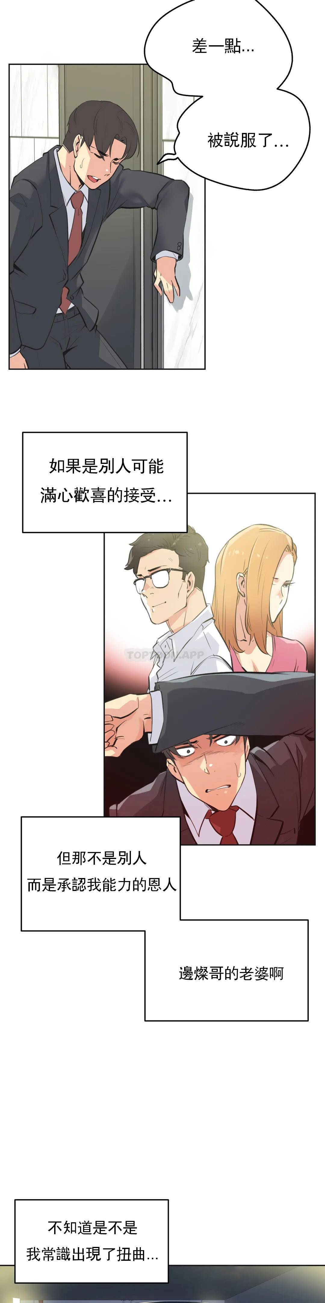 8P - 代理部