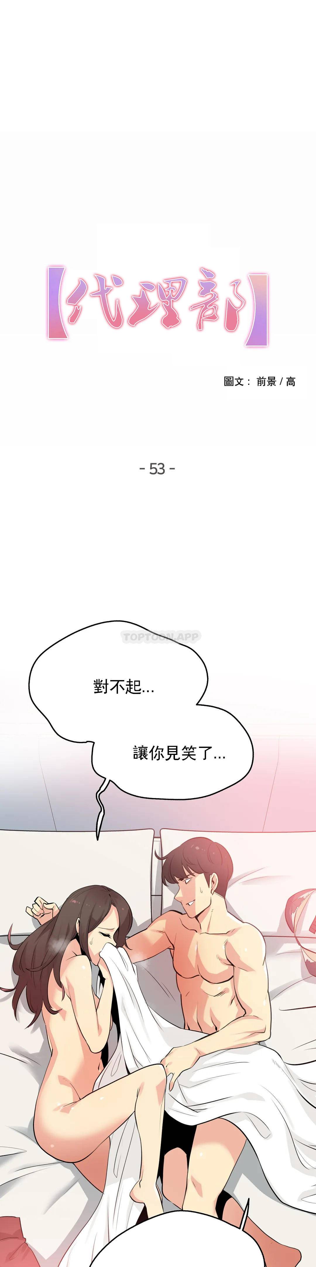 1P - 代理部