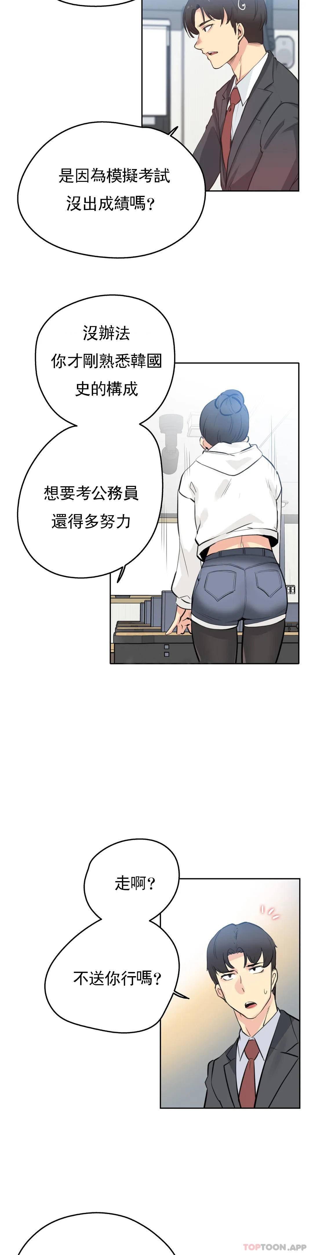 16P - 代理部