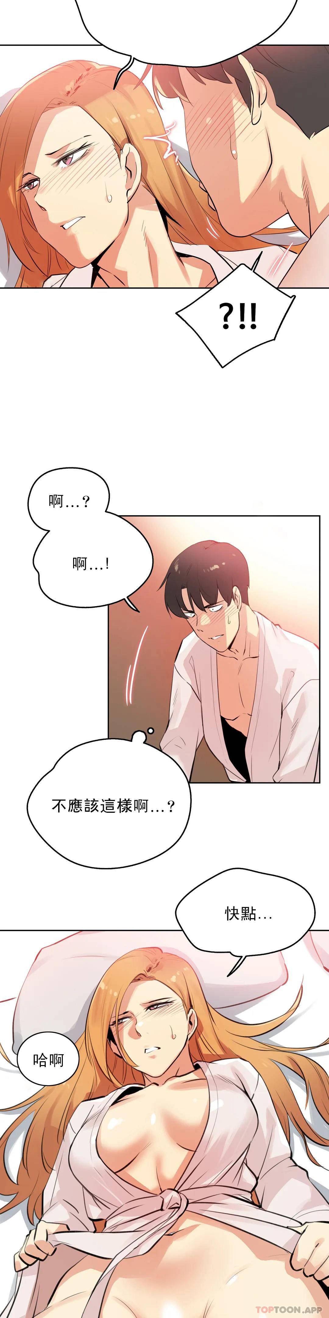 4P - 代理部