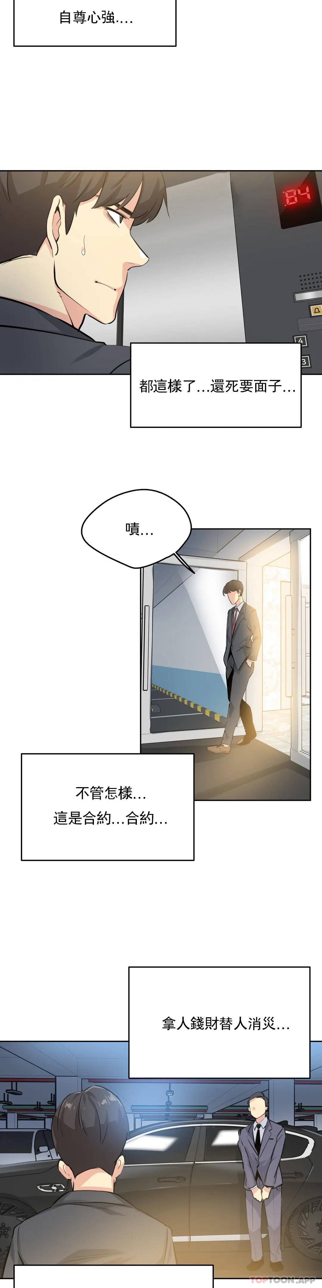 2P - 代理部