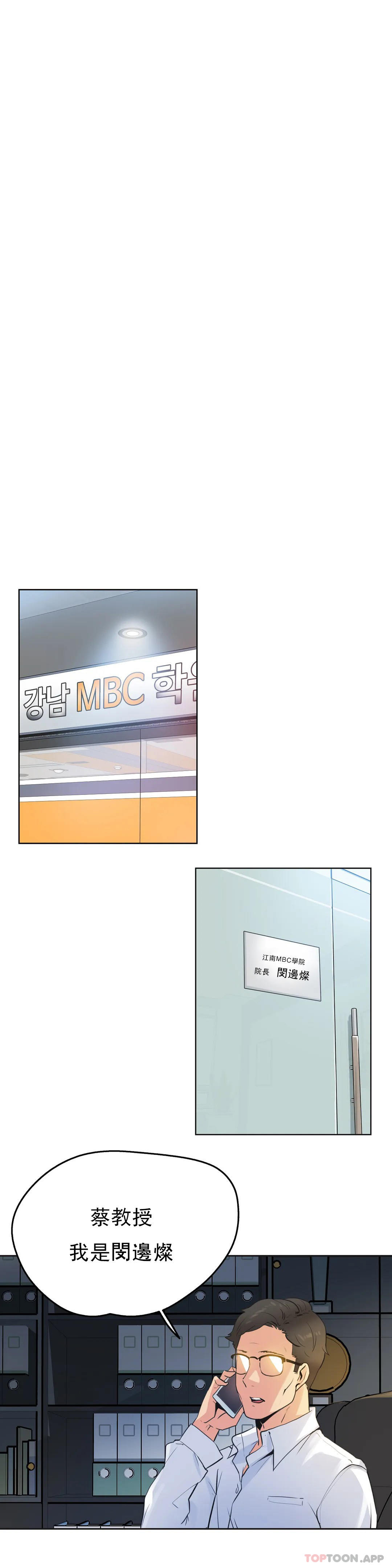18P - 代理部