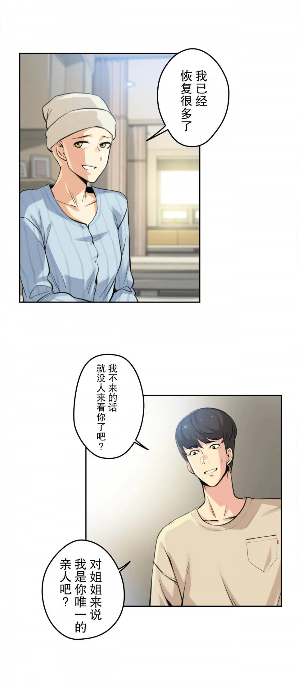 2P - 代理部