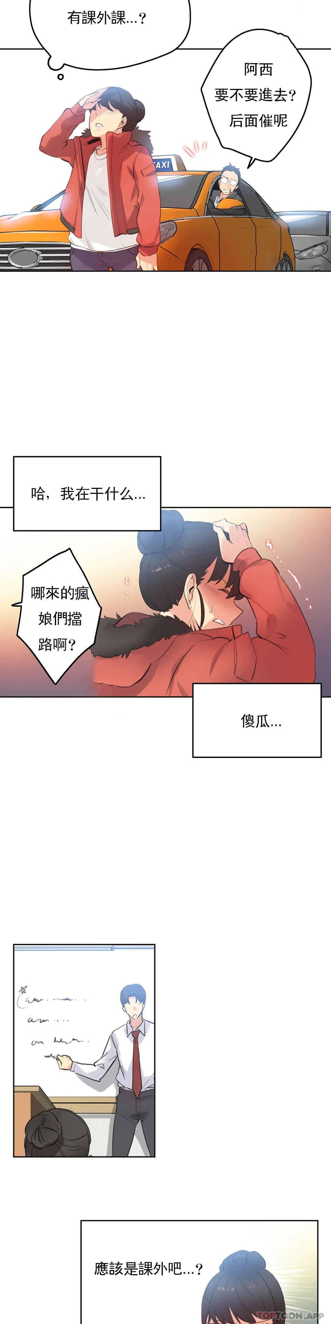 12P - 代理部