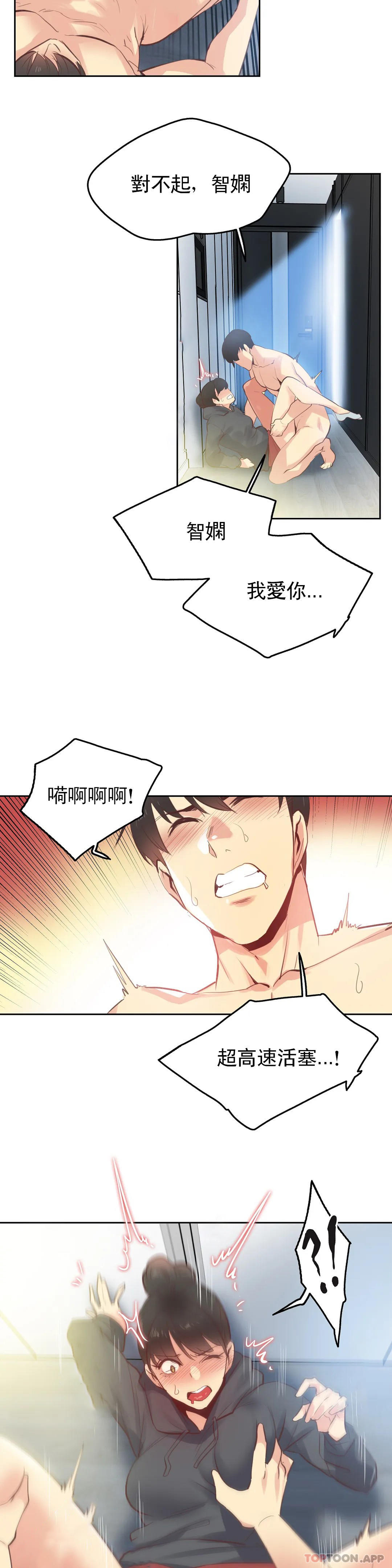 16P - 代理部
