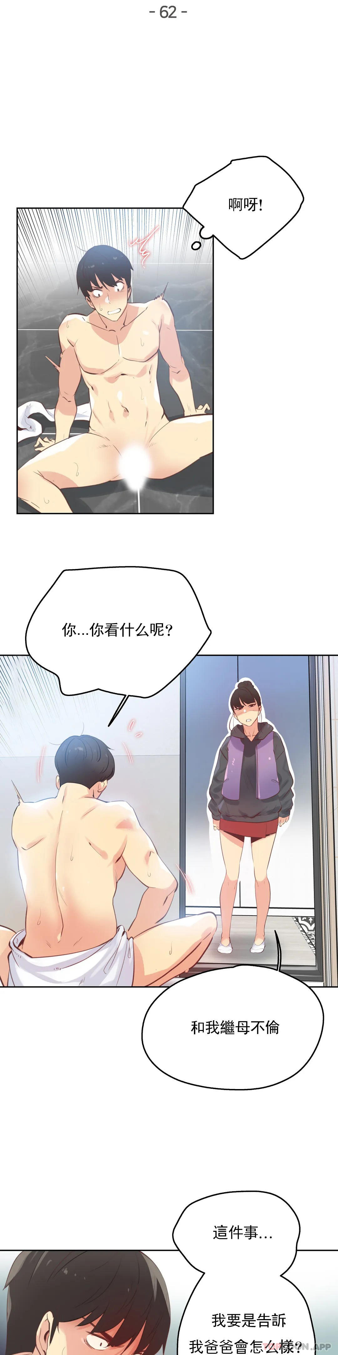 2P - 代理部