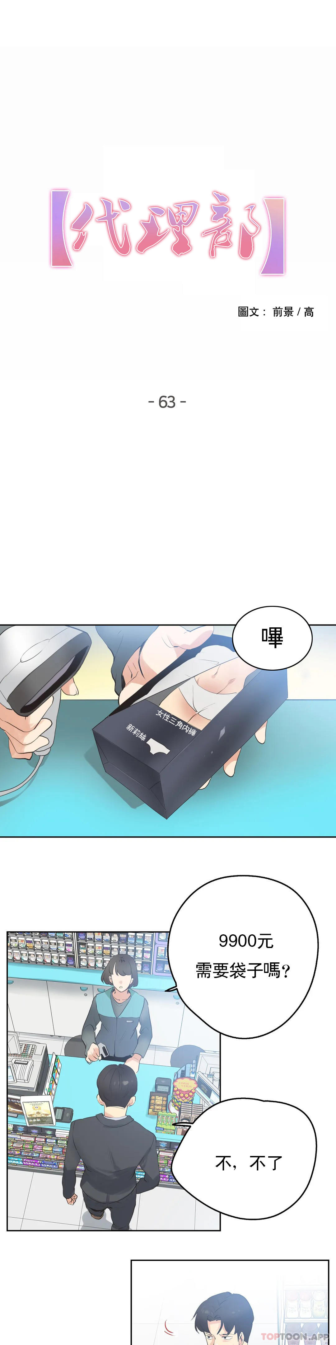1P - 代理部