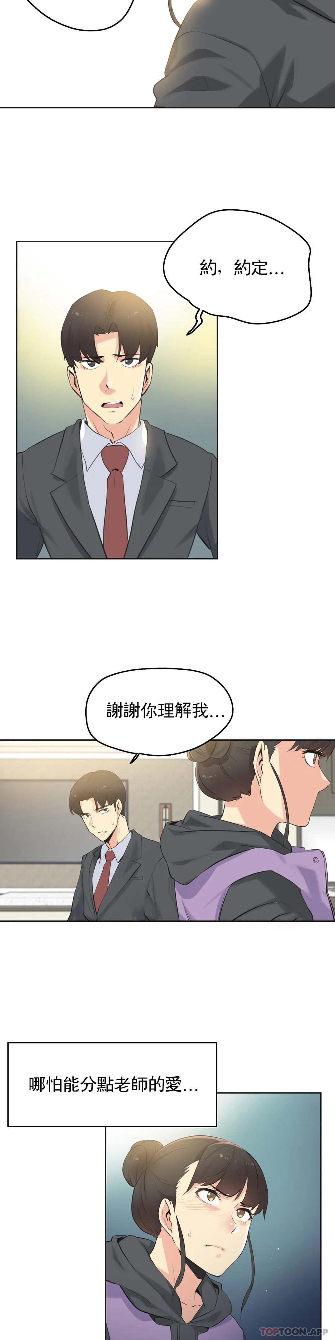 8P - 代理部