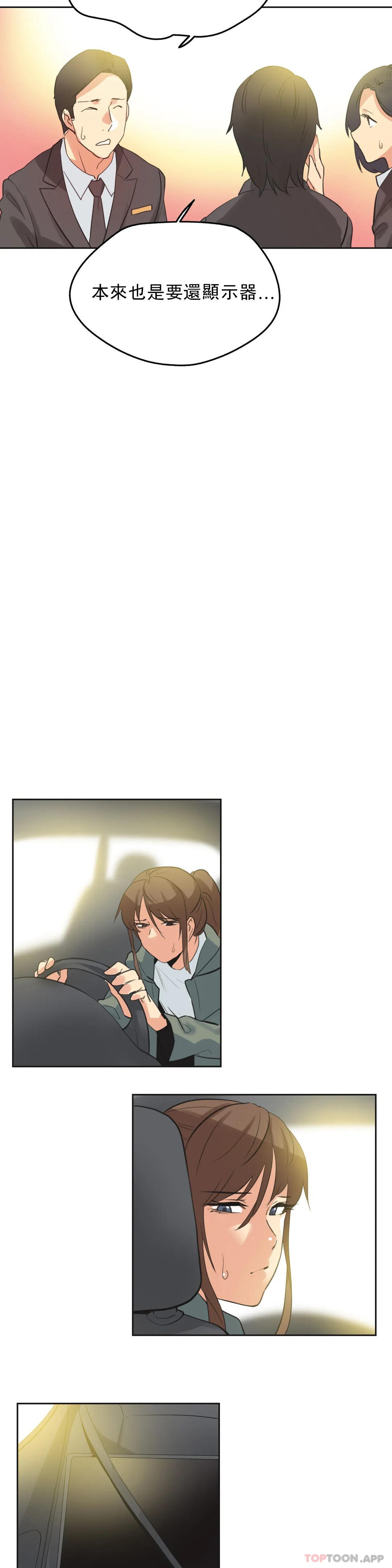 12P - 代理部