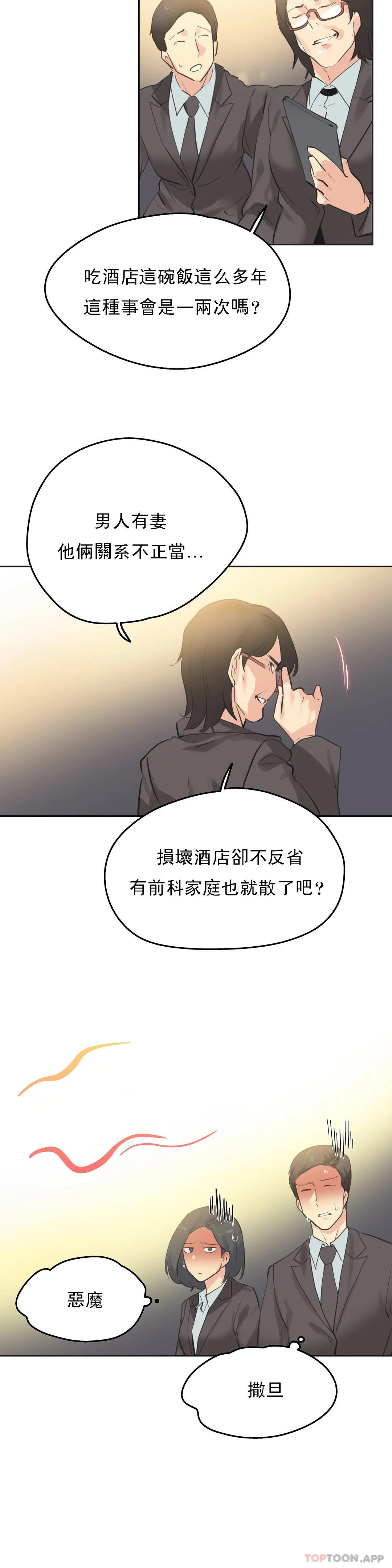16P - 代理部