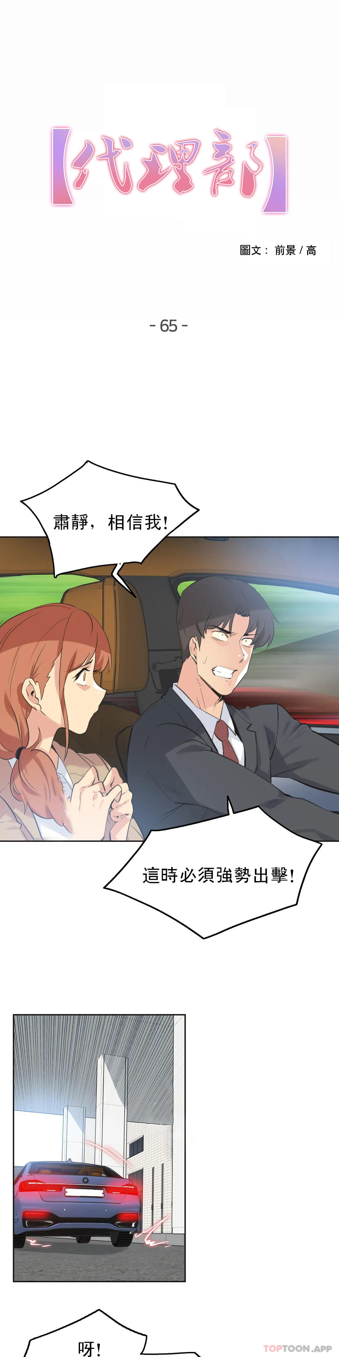 1P - 代理部