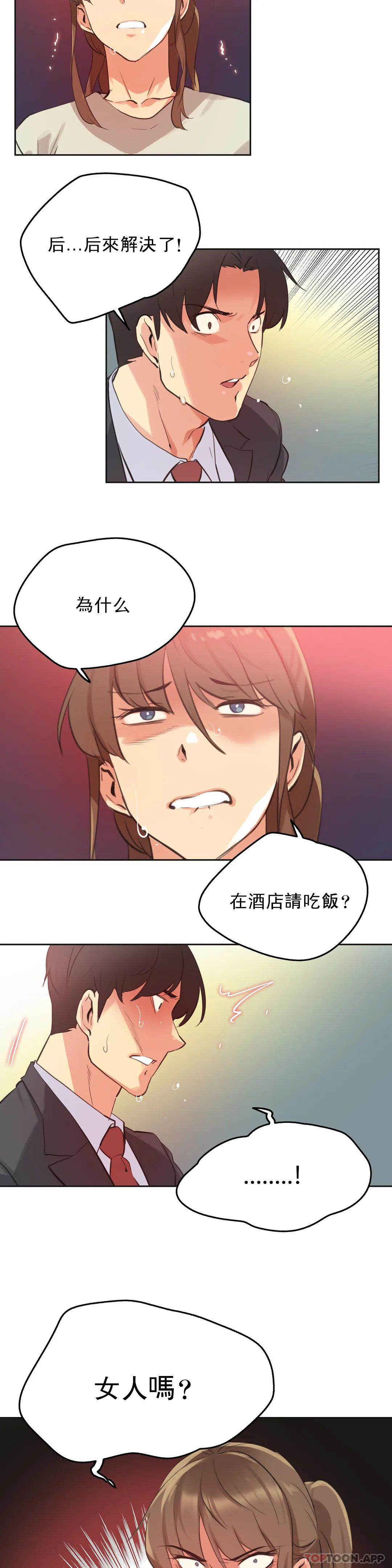 21P - 代理部