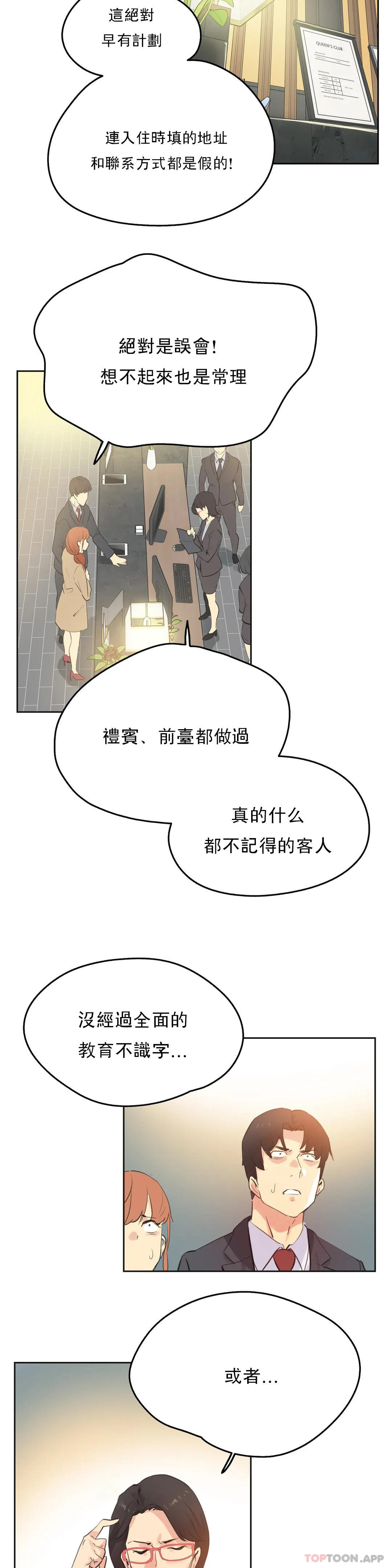 6P - 代理部