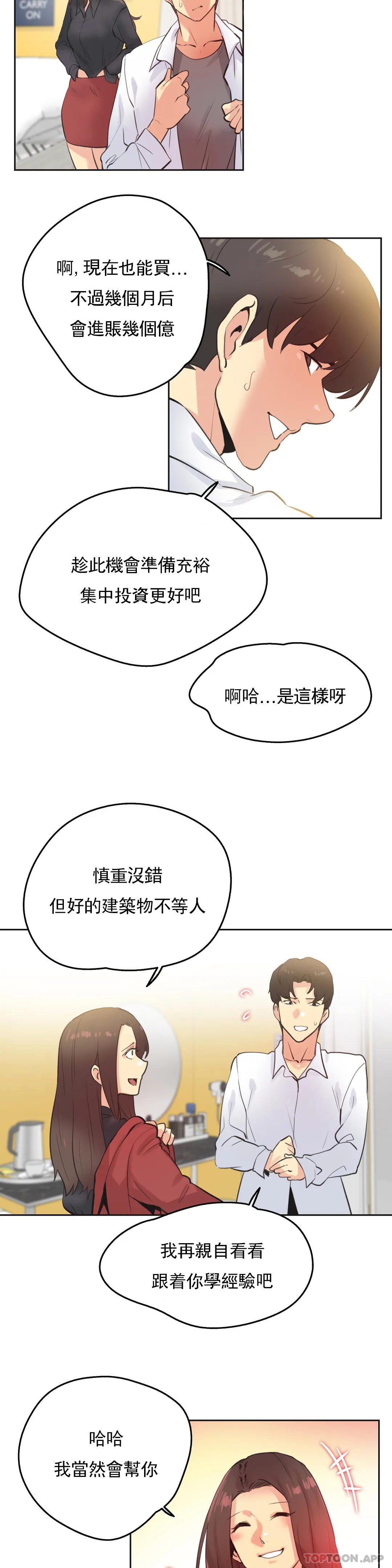 19P - 代理部