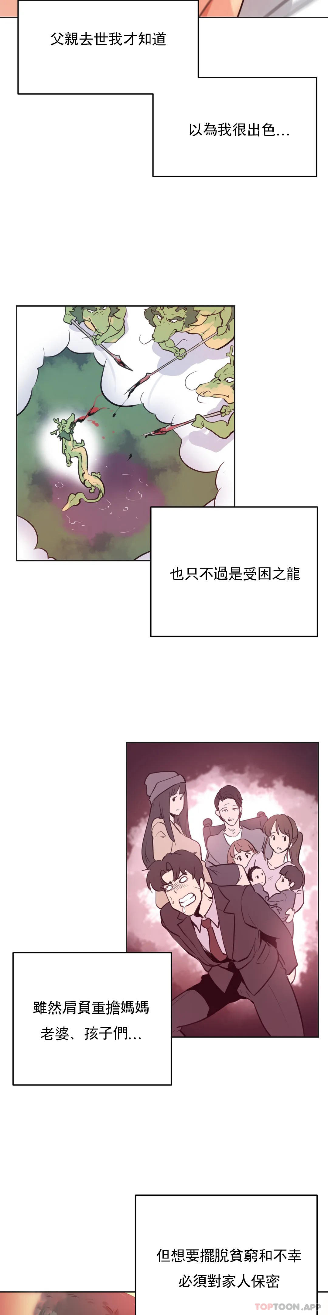 8P - 代理部