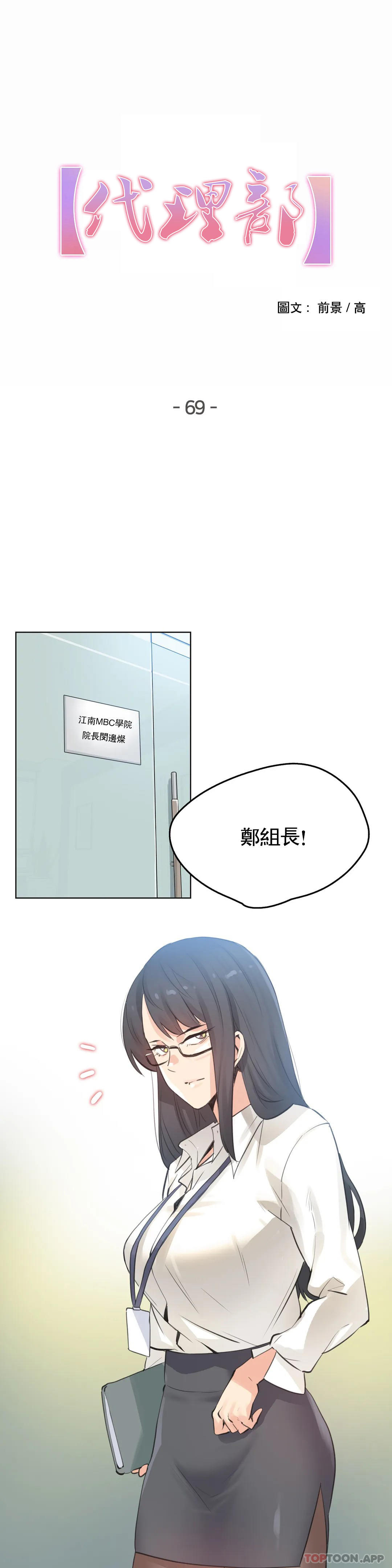 1P - 代理部