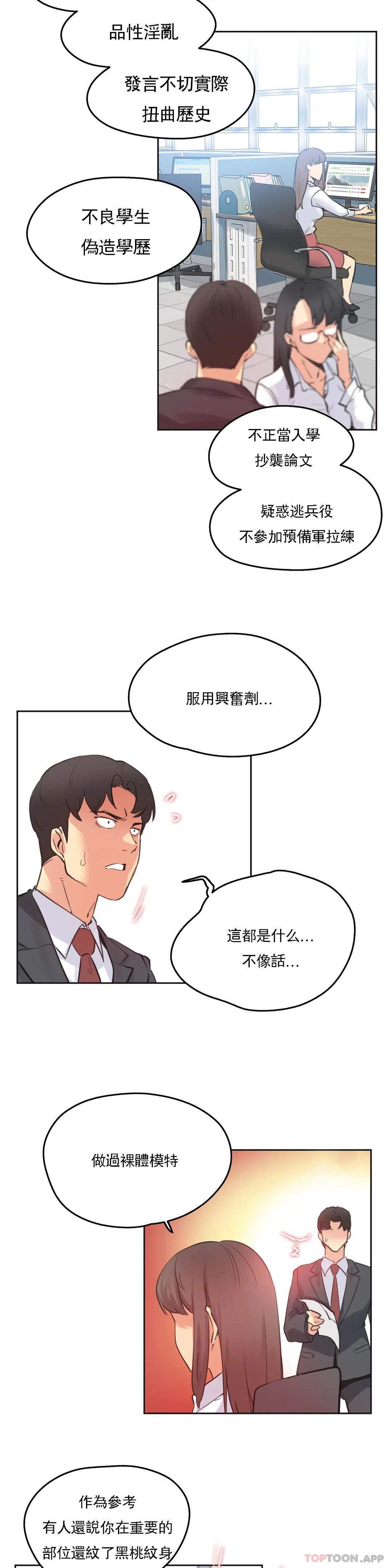 19P - 代理部