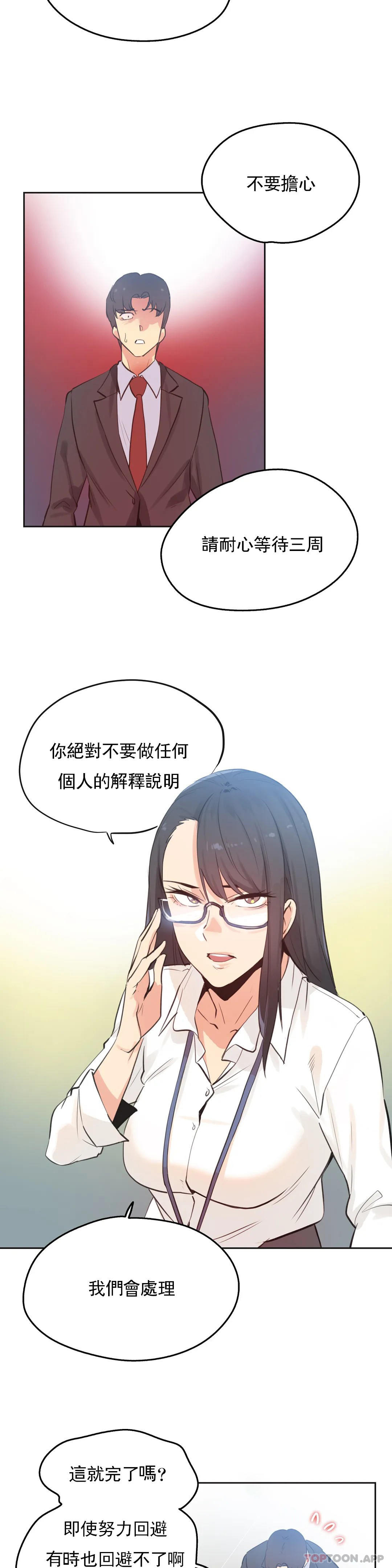 3P - 代理部