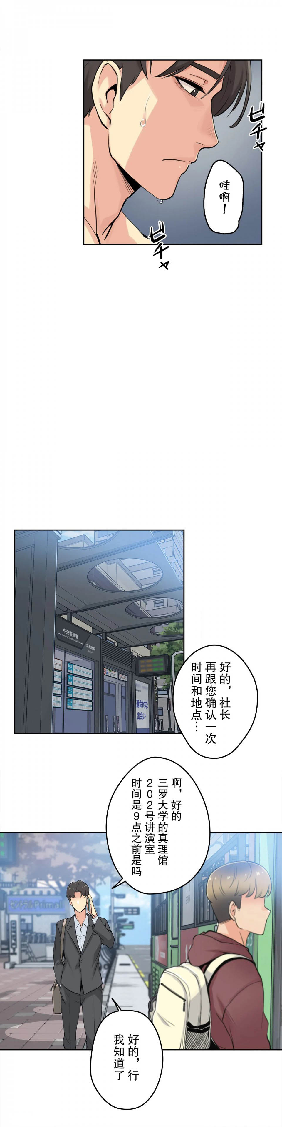 14P - 代理部