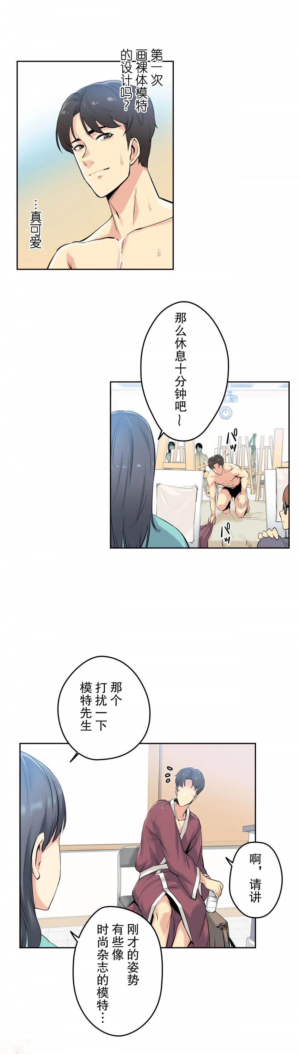 16P - 代理部